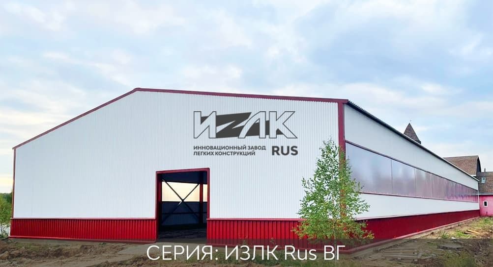 Быстровозводимые склады ВГ-300.2016 / 16 X 60